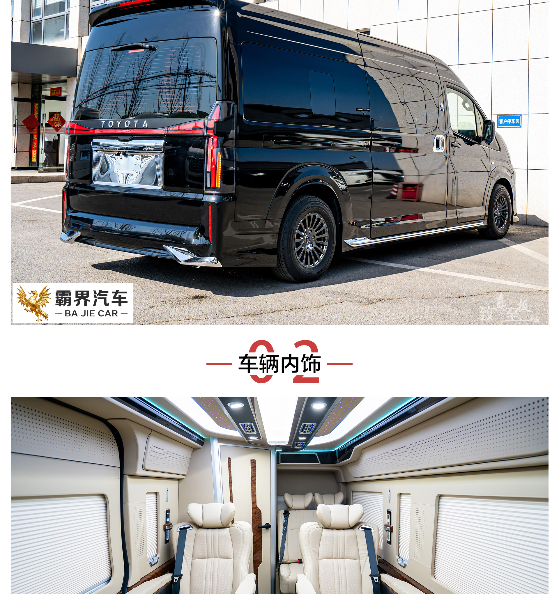 bj6座-黑米公众号_02.jpg