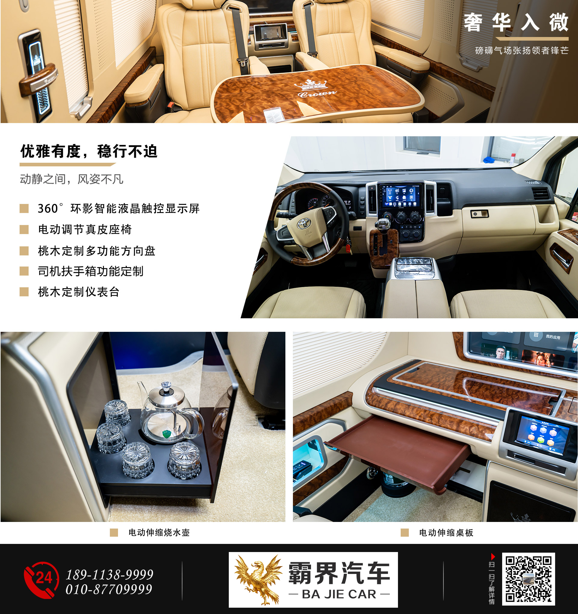 bj6座-黑米公众号_06.jpg