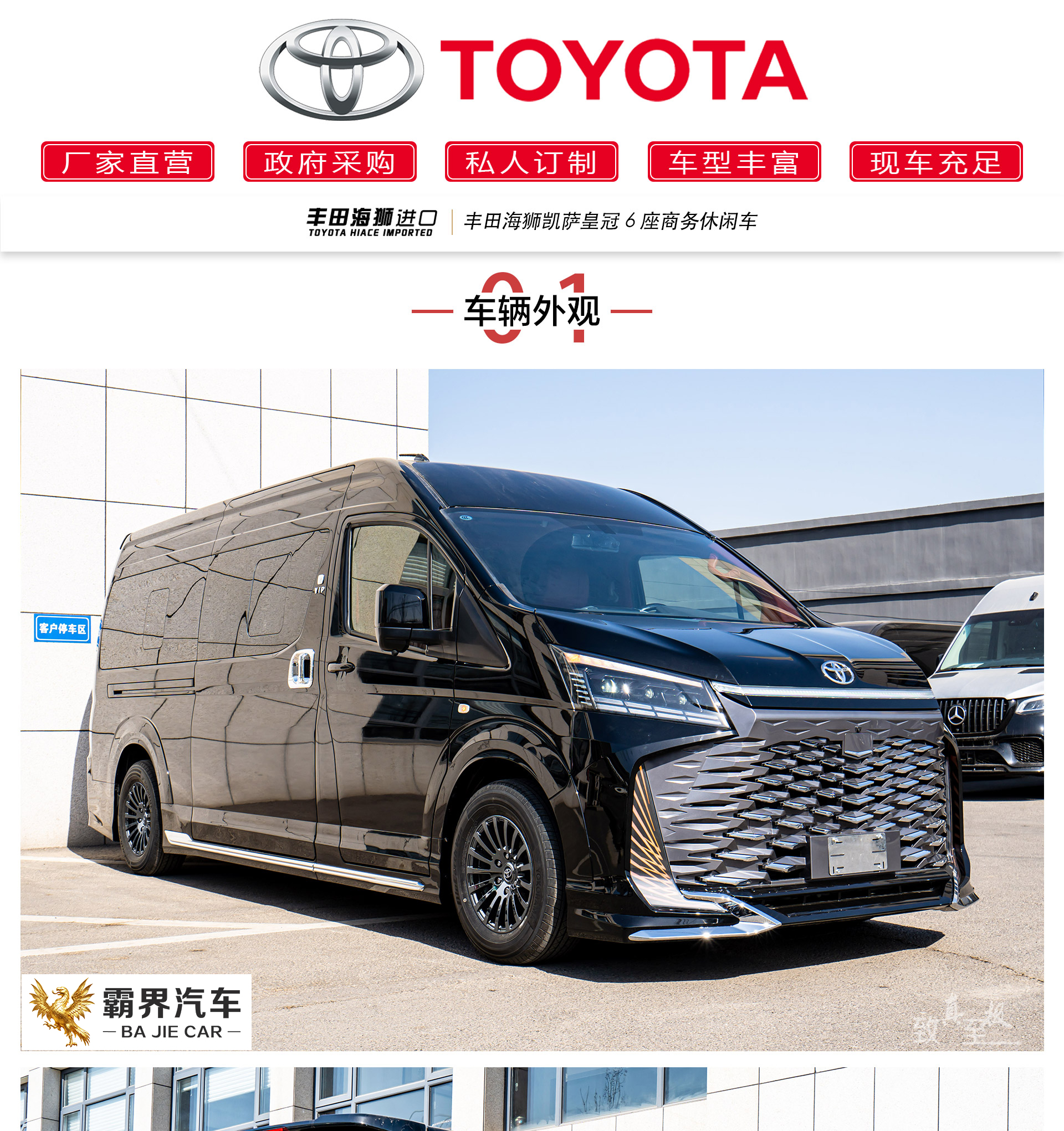 bj6座-黑米公众号_01.jpg