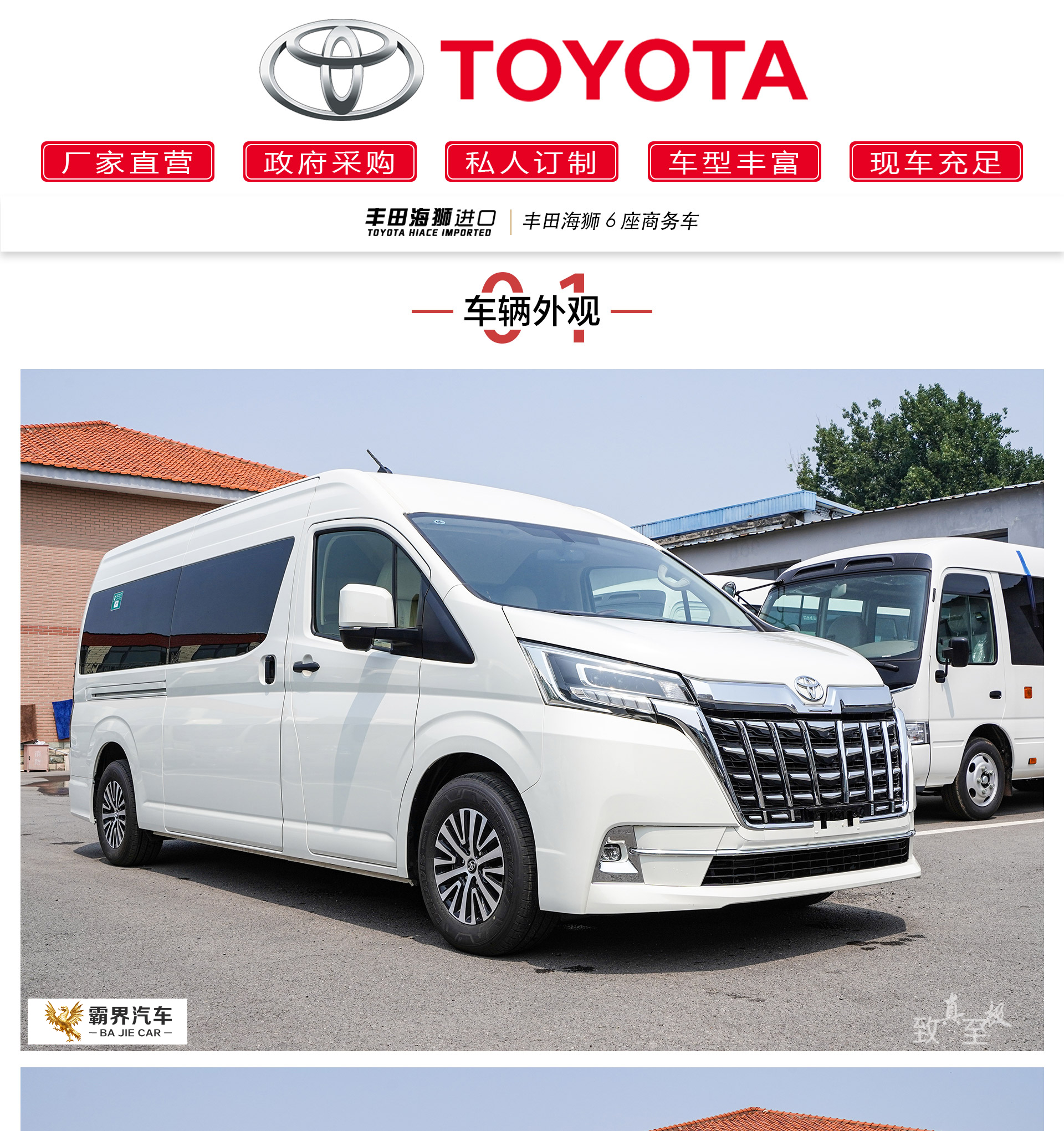 bj6座全独立公众号_01.jpg