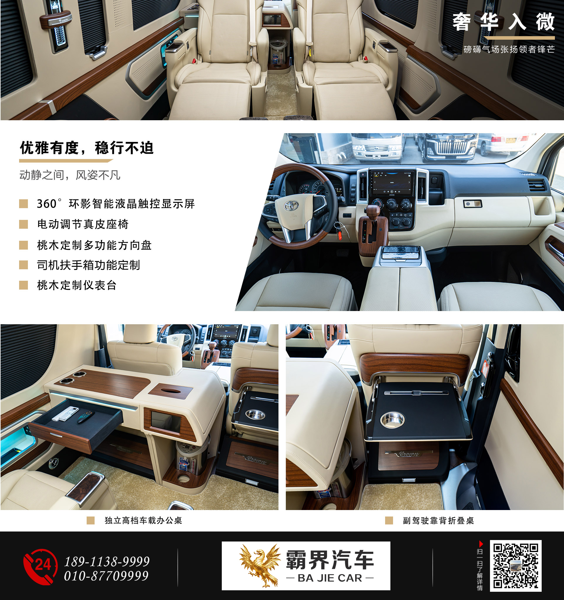 bj6座全独立公众号_06.jpg