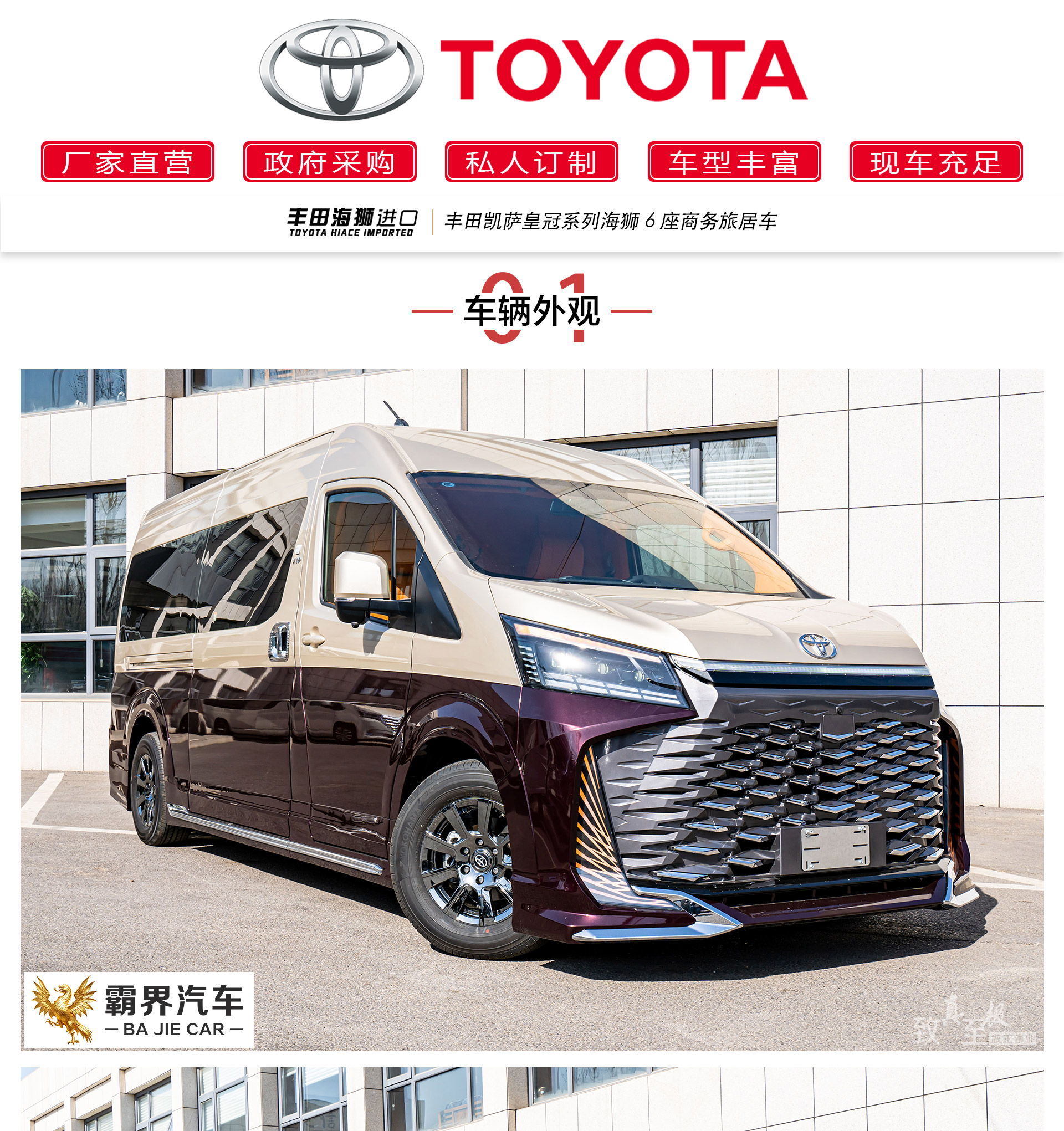 bj6座黑棕公众号_01.jpg