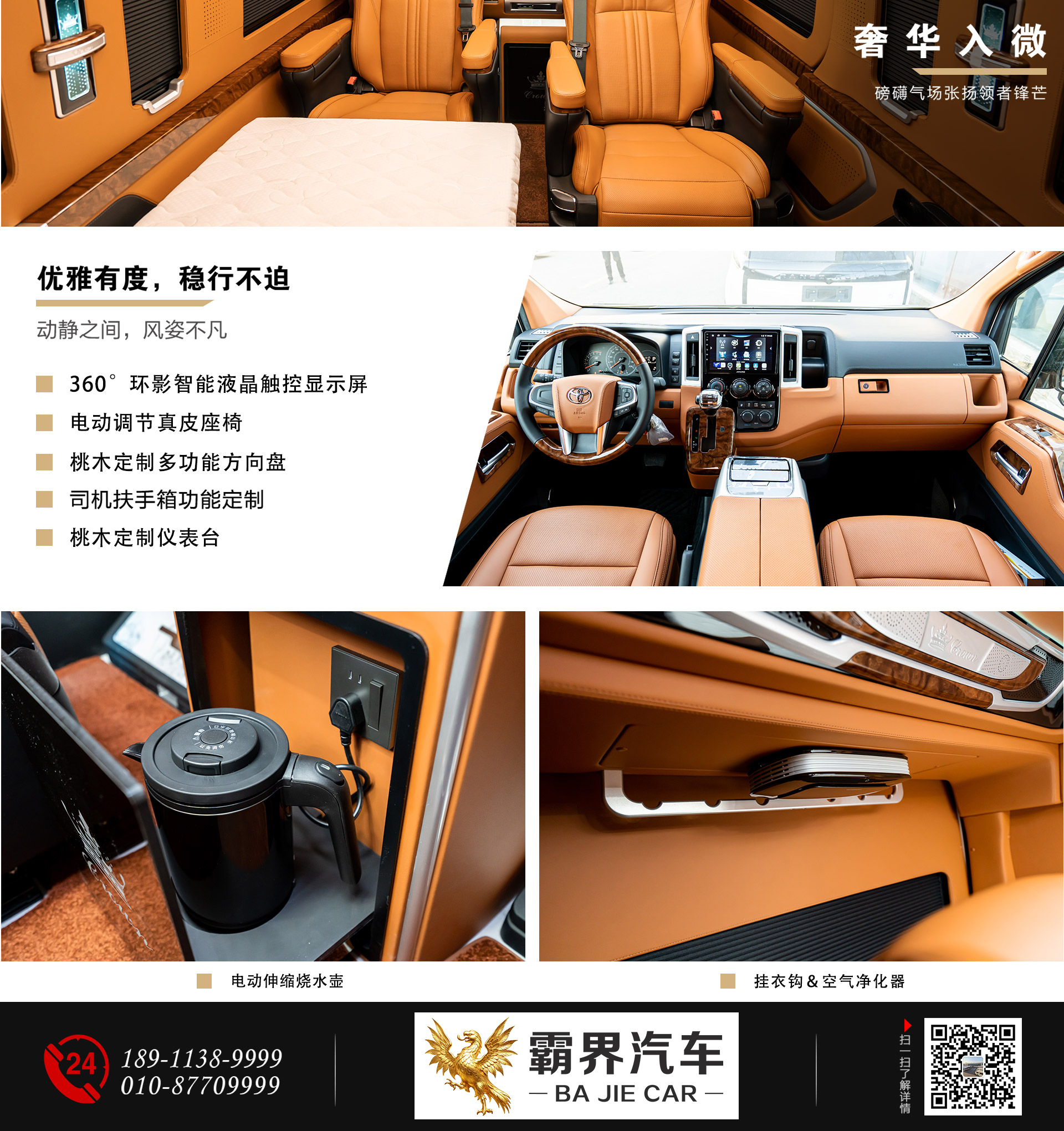 bj6座黑棕公众号_06.jpg