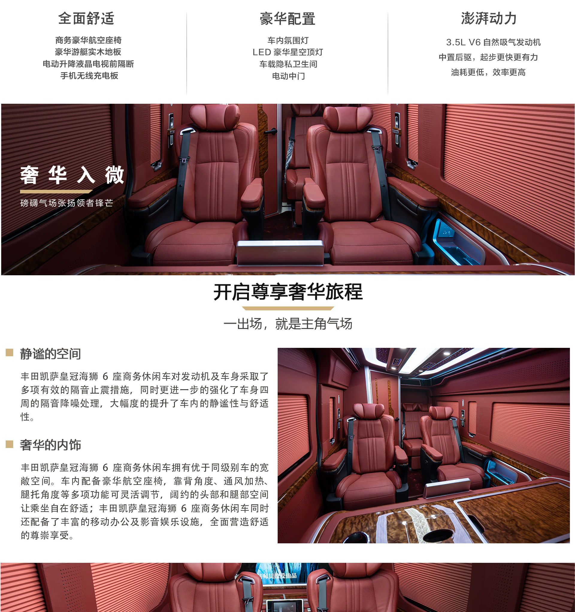 bj6座黑红公众号_05.jpg