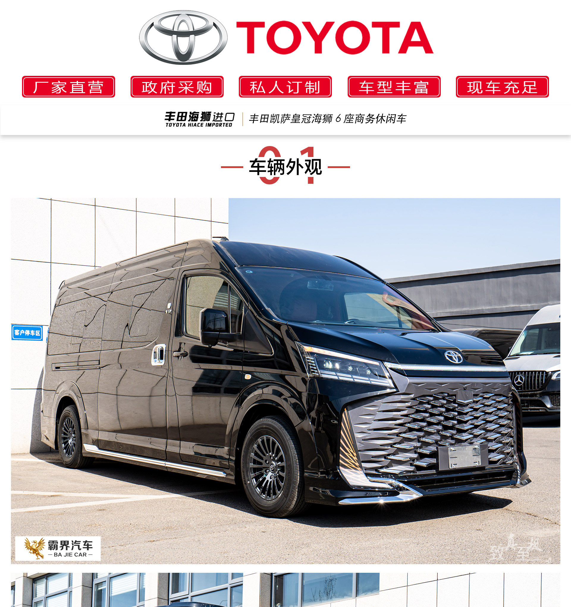 bj6座黑红公众号_01.jpg