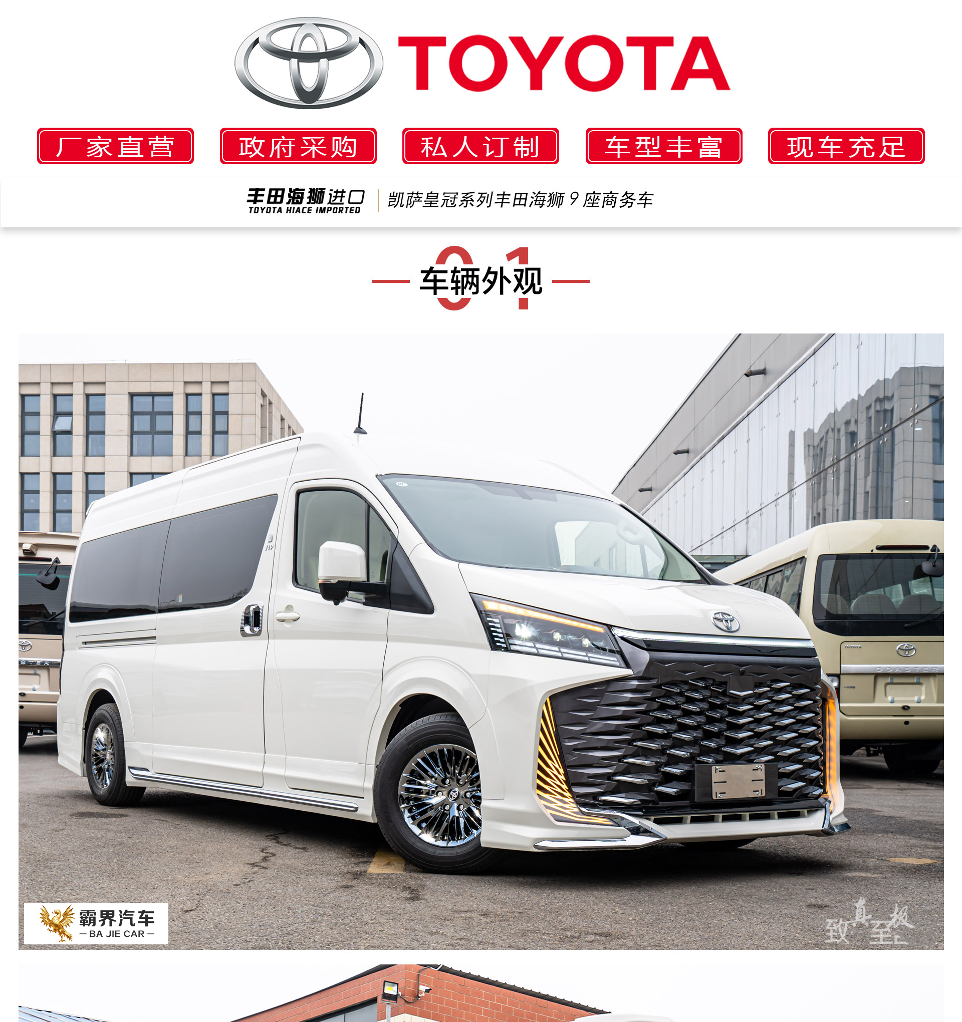 bj9座黑黄公众号_01.jpg