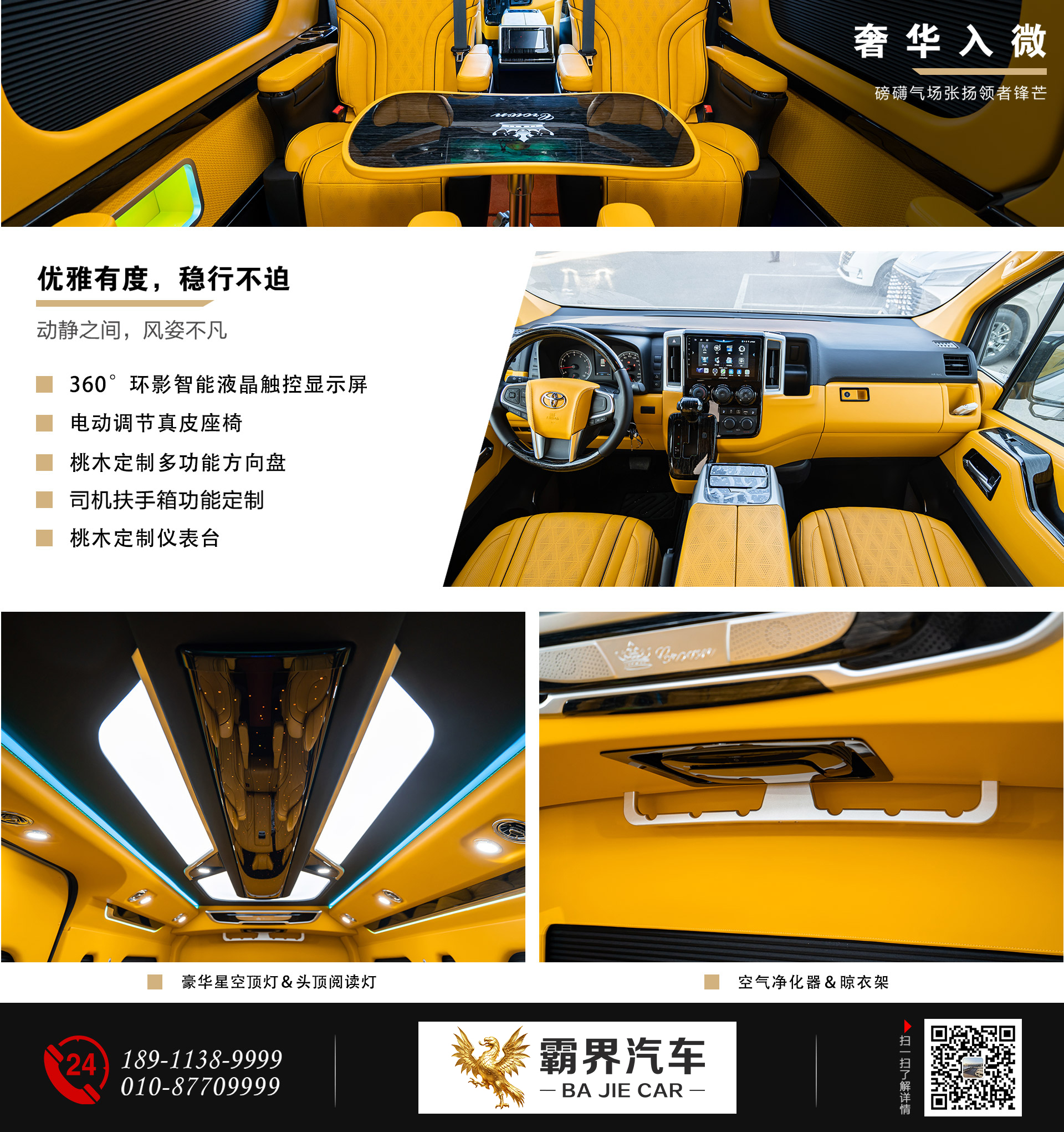 bj9座黑黄公众号_06.jpg
