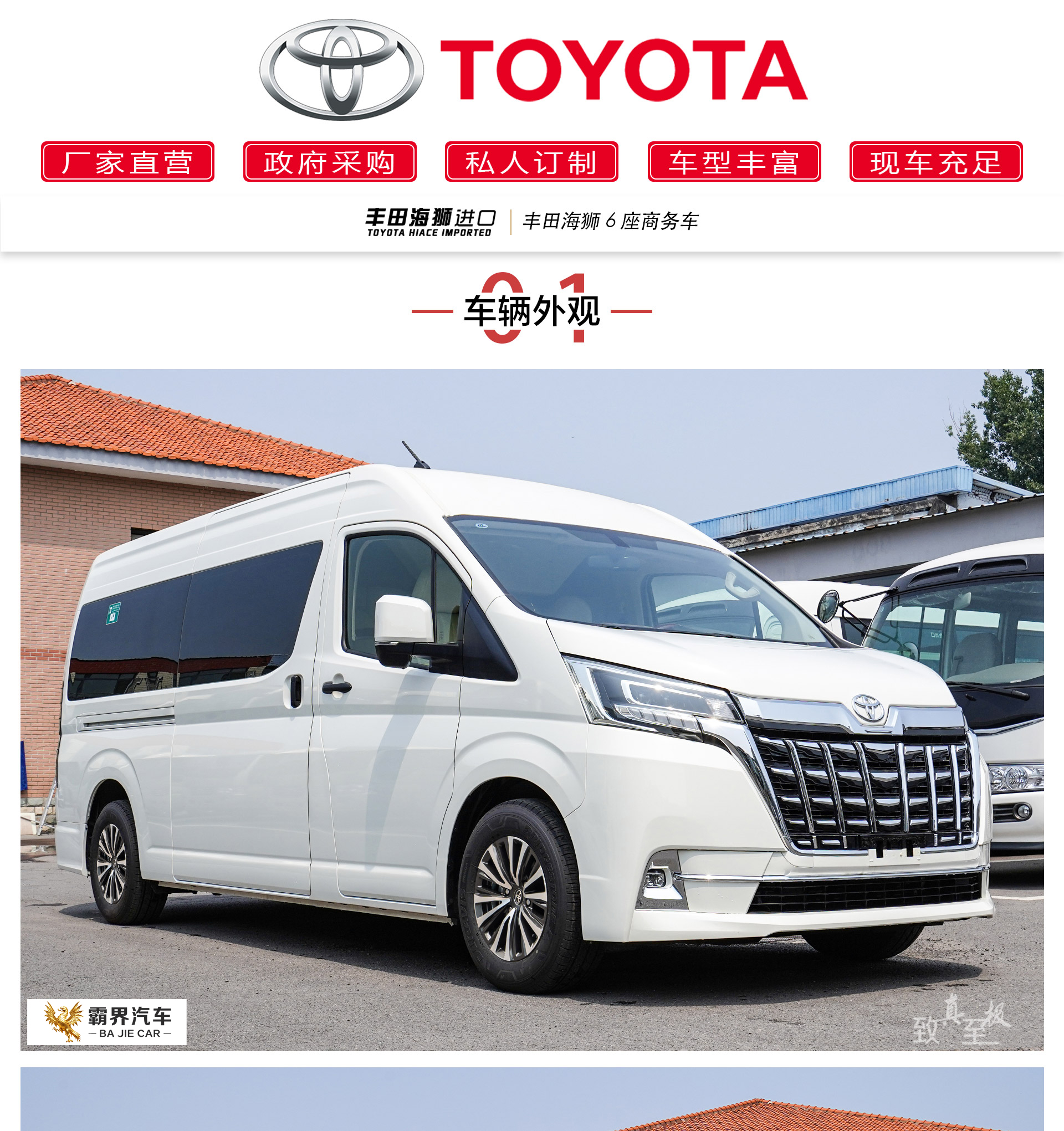 bj6座新公众号_01.jpg