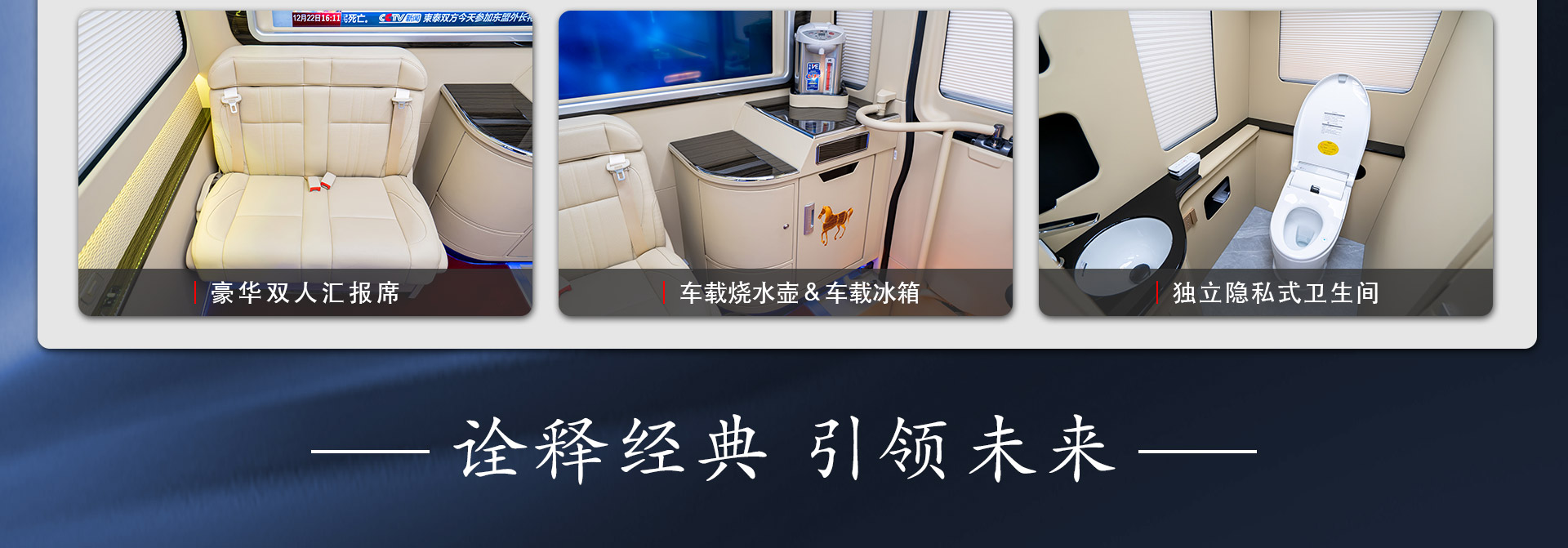 8座pc红旗详情_11.jpg