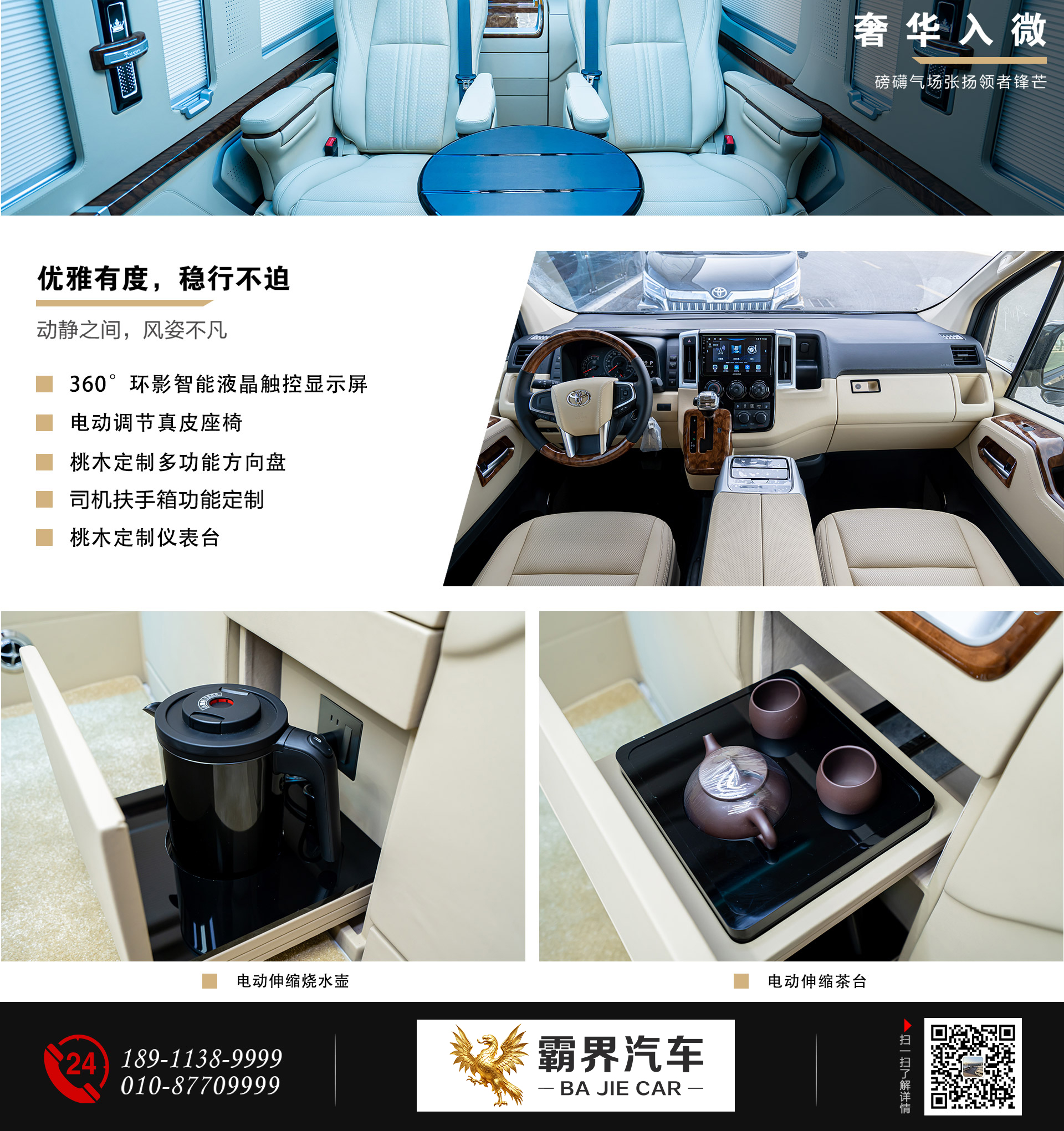 bj6座新公众号_06.jpg
